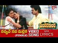 Akasana Suryudundadu Song With Lyrics Sundarakanda Songs Venkatesh Meena Aparna TeluguOne