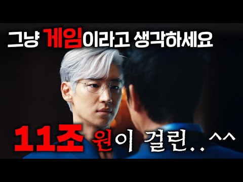 협상의기술 1~2화 리뷰