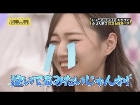 梅澤美波が収録中に号泣!?5期生・岡本姫奈の付箋はがし方が芸術的。【 #乃木坂46 #5期生紹介 】