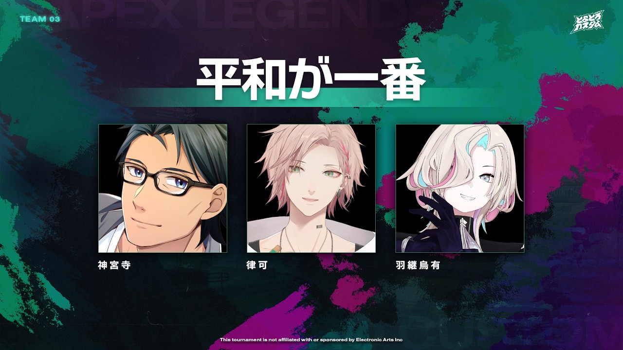 【 APEX 】とよとろカスタムで優勝する配信！！！！【羽継烏有 /神宮寺/律可/ ホロスターズ 】