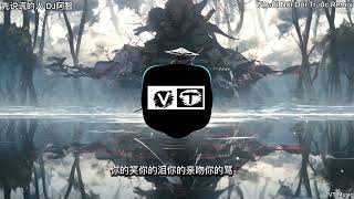 Cover art for Người Nói Dối Trước