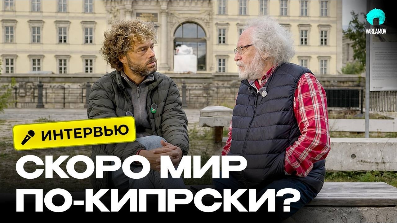 Венедиктов: справедливого мира не будет | Интервью про Путина, Зеленского, Тр