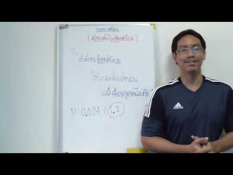 คลิกเพื่อดูคลิปวิดีโอ