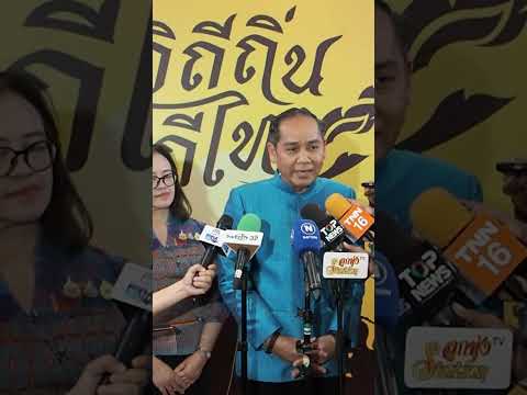 คลิกเพื่อดูคลิปวิดีโอ