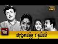 Vaazha Vaitha Deivam Full Tamil Movie HD Gemini Ganesan B Saroja Devi