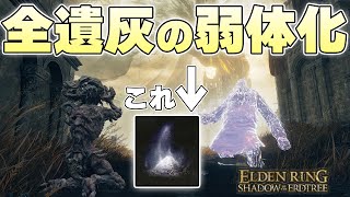 [閒聊] 法環dlc骨灰bug