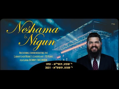 Neshama & Nigun - Yud Shevat 5781 - 70 Year Event - Boca Raton, FL