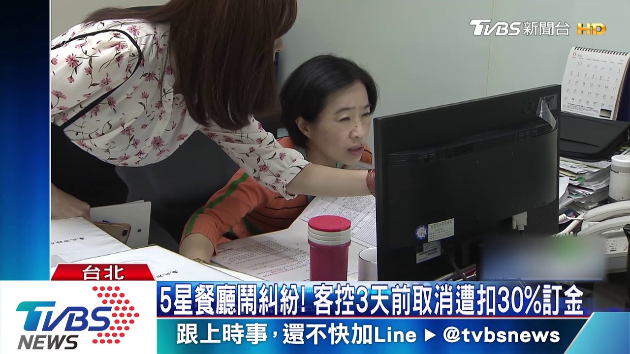 5星餐廳鬧糾紛! 客控3天前取消遭扣「30%訂金」
