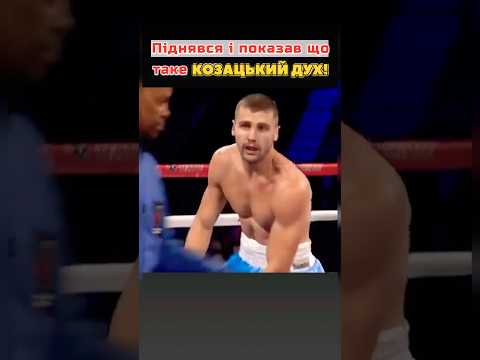 З Нокдауну до ПЕРЕМОГИ!  Як Гвоздик показав характер