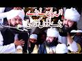Heart Touching Bayan Chura Sharif New Bayan 2025 By Hafiz Imran Aasi