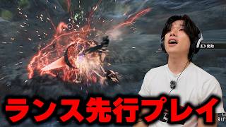 初めてアセンダンスのランスを触るMハシ【モンスターハンター：アセンダンス.ドラゴンズドグマ２：ダークアリズン.ロックマン：デュアルオーバーライド先行プレイ】