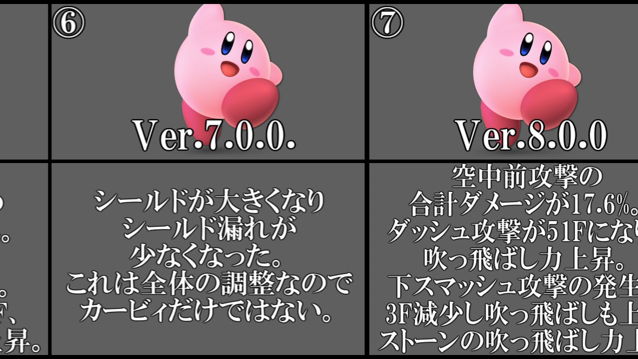 【強化されすぎ】カービィのアップデート情報まとめ【スマブラSP】