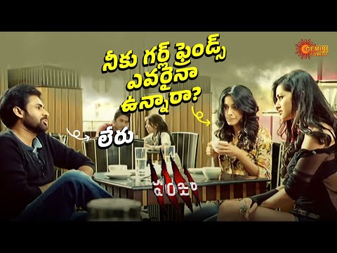 Manishi annodiki ekkuva sandehalu Undakudadu  | Panjaa | PSPK | Brahmanandam | Ali | Telugu Comedy