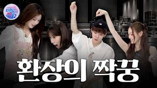 [ㅁ]의 연속: 고성과 혼돈이 난무하는 떡볶이 요리 대결 │ UP코노2