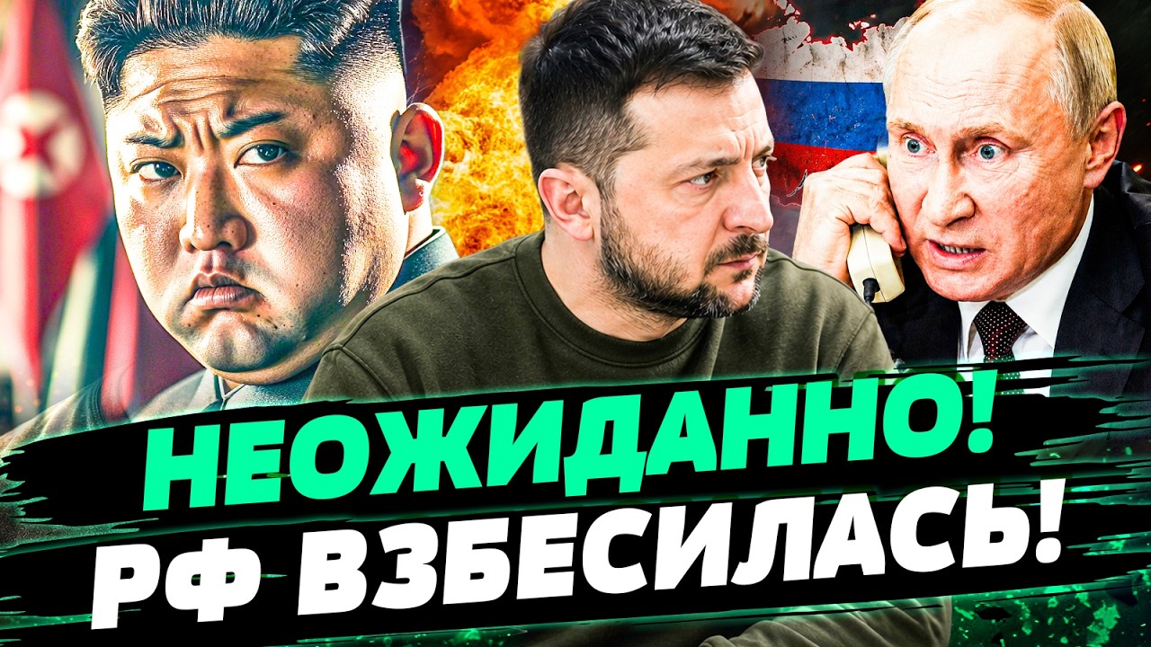 💥ТОЛЬКО ЧТО! КНДР ОПЯТЬ ВЛЕТЕЛА! ПУТИНА ВОСПОЛЬЗОВАЛСЯ МОМЕНТОМ! НЕОЖИДАНН?