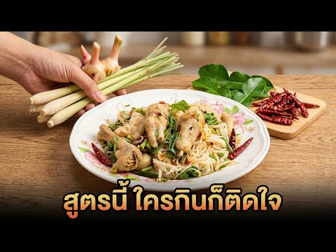 คลิกเพื่อดูคลิปวิดีโอ