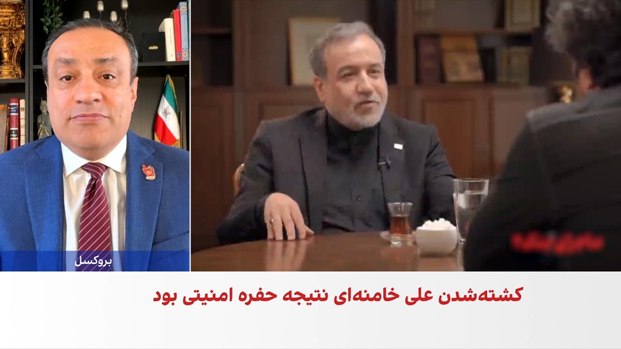 عراقچی از یک حفره امنیتی در حکومت که همچنان بر تصمیم‌گیری‌های کلان اثرگذار ?