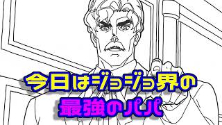 2026【今さら聞けない】ジョジョの奇妙な冒険ざっくばらん「意外な最強キャラ？ジョージ・ジョースターI世さんの話」「VOICEVOX使用」「チルノ式」【雑談茶番劇風林火山】BGMは魔王魂さん等々