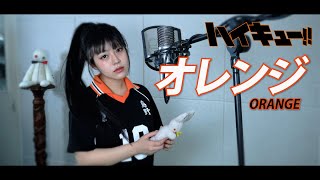 オレンジ (Orange) cover ∥ SPYAIR 【CielA】