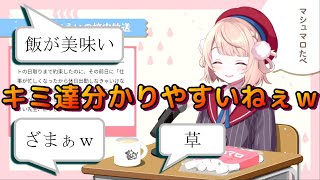 【しぐれうい】リスナーの反応が素直過ぎることに苦笑するしかないういママ【切り抜き】