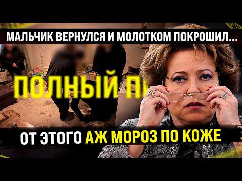 Следователь застыл, когда увидел. От этого аж мороз по телу. Мальчик вернулся домой, взял молоток и