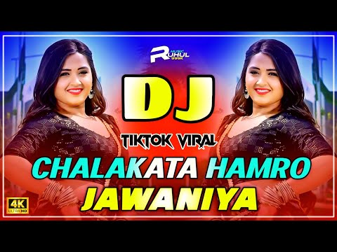 Chhalakata Hamro Jawaniya Dj (Remix) | Bujhpori Dj Song 2025 | New Viral Dj Gana | Dj Gan |