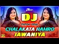 Chhalakata Hamro Jawaniya Dj Remix Bujhpori Dj Song 2025 New Viral Dj Gana Dj Gan
