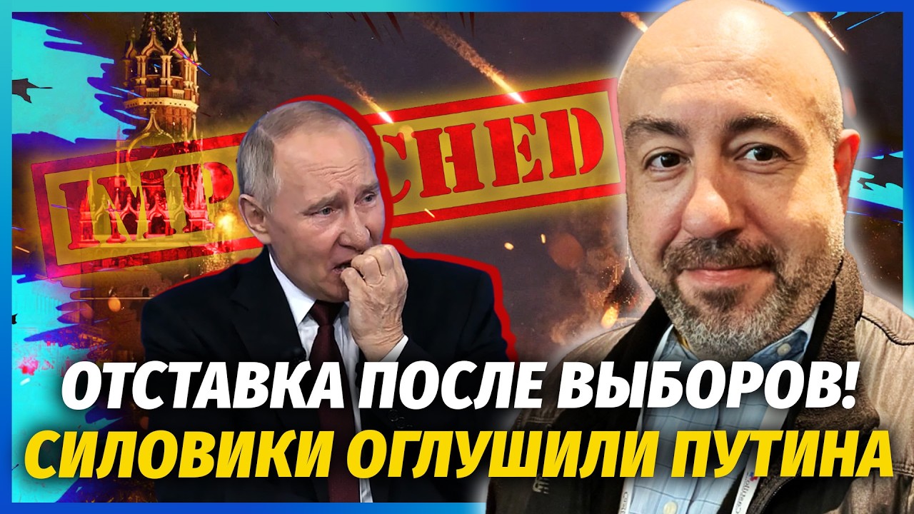 ❗️ПОЧАЛОСЯ! У Кремлі ЗМОВА. ФСБ дістали КОМПРОМАТ НА ДРУЗІВ ПУТІНА. Заговор?