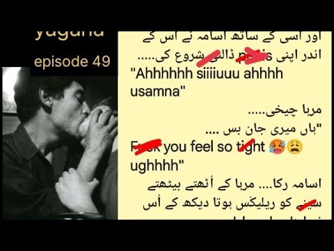 Bold🤭golden night⚠️🥵Romantic novel🤭 yagana EP 49 #salaar #romanticnovel #urdunovels #love #pakistan 