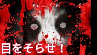 目があったら死。。ホラーゲーム（SLENDRINA）実況プレイ