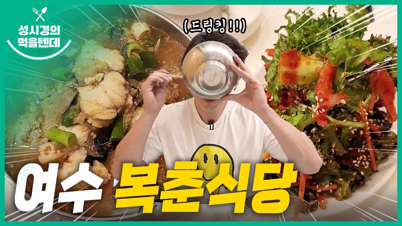 Yeosu: The Night Sea, Gejang, and a Southern Seafood Feast