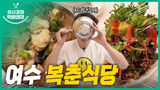 Bokchunsikdang