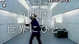 【替え歌ＣＭ集】日清カップヌードルCM集まとめ(コメント有)【多分全部】