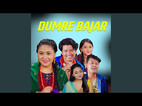 DUMRE BAJAR