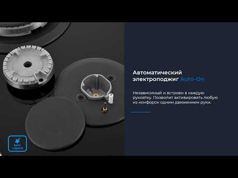 Варочная поверхность газовая ZUGEL ZGH292B