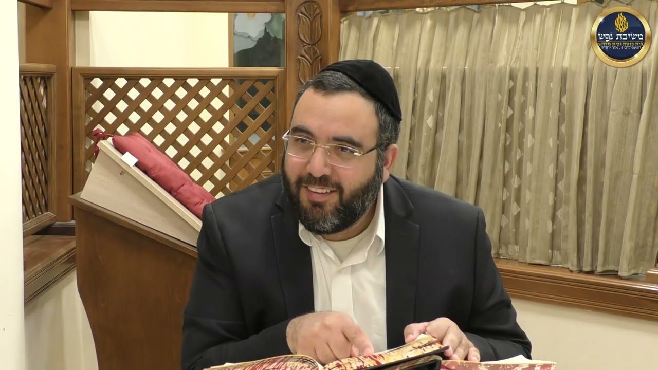 הרב אושרי מחלב - הלכות יום-טוב