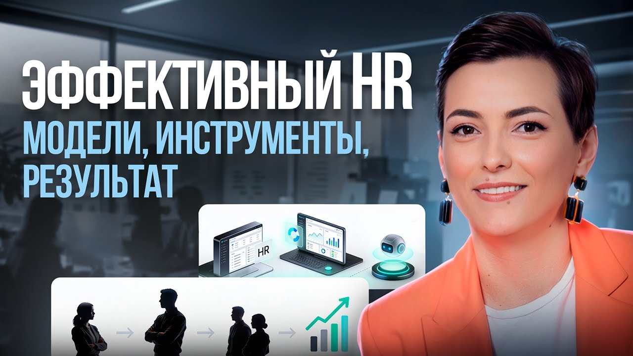 Как быть, если HR погряз в операционке и не успевает развивать компанию? Разби