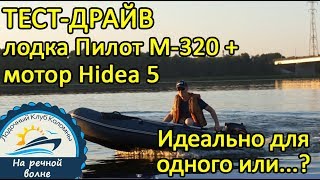 Hidea 5 л.с 2 такта