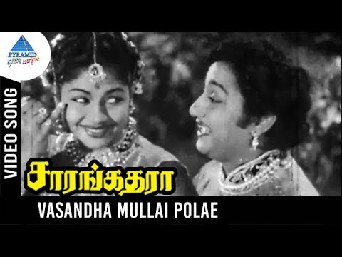 Sarangadhara Old Movie Songs | Vasantha Mullai Pole Video Song | Sivaji Ganesan | Bhanumathi