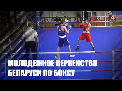 В Гомеле бьются за путёвку на чемпионат Европы в Хорватии видео