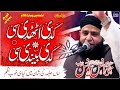 Shan E Amman Haleema Kadi Uthdi Si Kadi Baindi Si Mufti Anas Younus Farooqi Studio Naats