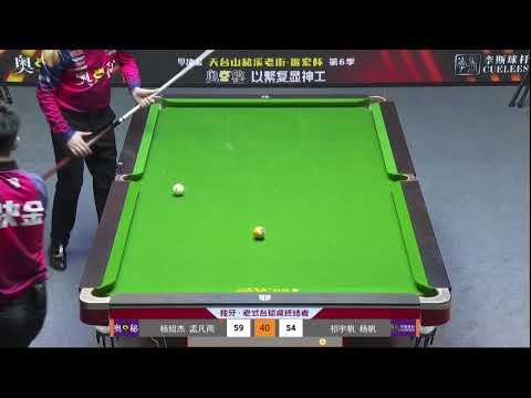 Dual King-the season 6