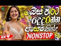 Sha Fm Sindu Kamare Hits Best Trending Sinhala Band Nonstop 2026 New Sinhala Song Collection