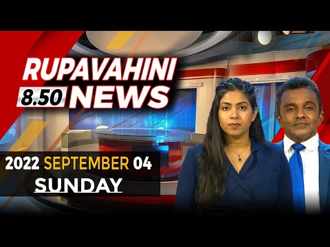 2022-09-04 | Rupavahini English News | 8.50PM