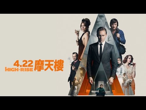 04.22《摩天樓》HD官方中文預告｜‎湯姆希德斯頓‬ 從影最大尺度！