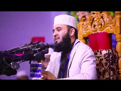 21-12-2019, Mizanur Rahman Azhari New Waz, Bhuigor, Narayanganj