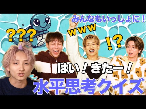 【みんなも一緒に】水平思考クイズやってみたら意外な結果に...!BUDDiiS