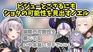 ラプラスだけでなくビジューといろはにも可能性を感じる白銀ノエル【ホロライブ/切り抜き/白銀ノエル】