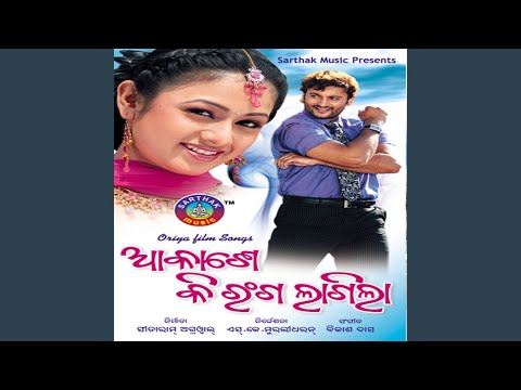 Luha Tope Jharigale — watch video