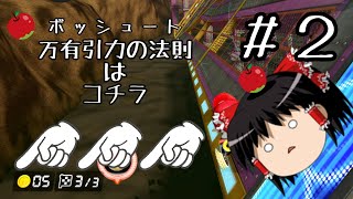 【ゆっくり実況】ゆっくり達とワッキーカート その２【マリオカート8DX】